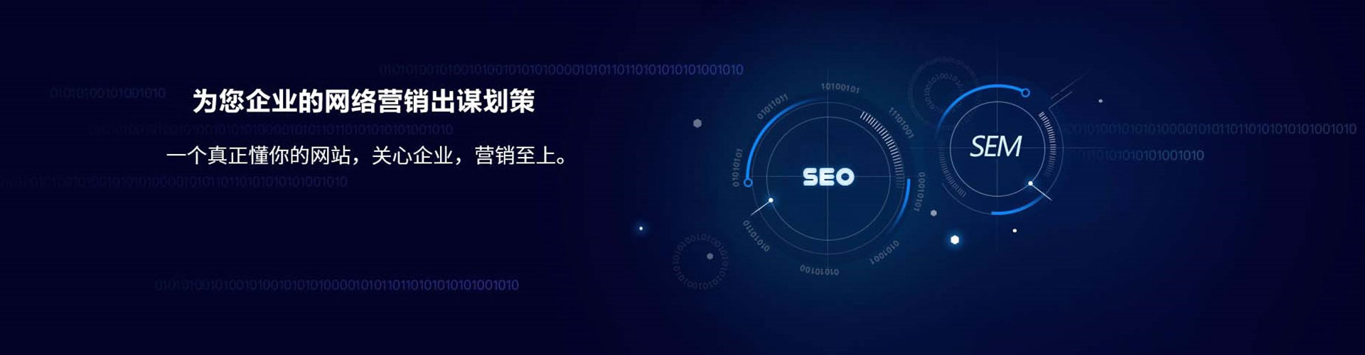 会泽sem推广