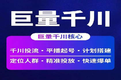 跨平台整合营销：信息流代运营的多元应用